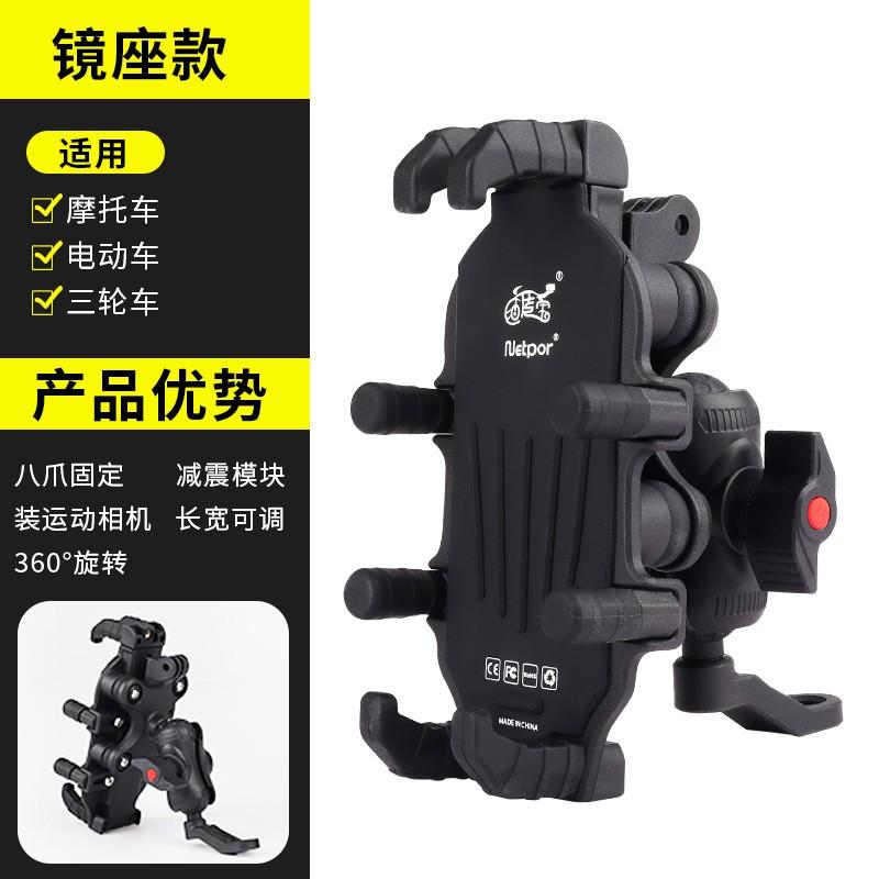 Motorcycle Electric Bike Phone Mount With Shock Absorption 360 Rotation Handlebar/Mirror Riding Navigation