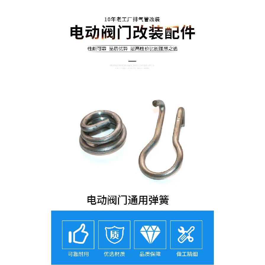 Auto Exhaust Pipe Modification Electronic Electric Valve Stainless Steel Drive Shaft Accessories Universal Spring
