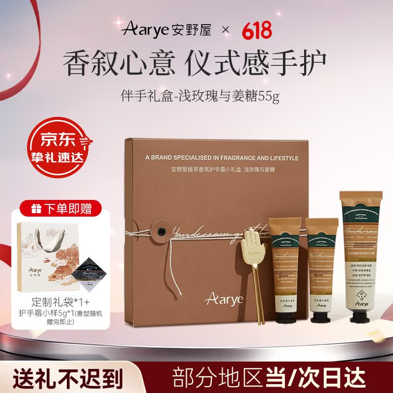 Aarye Botanical Hand Cream Gift Box
