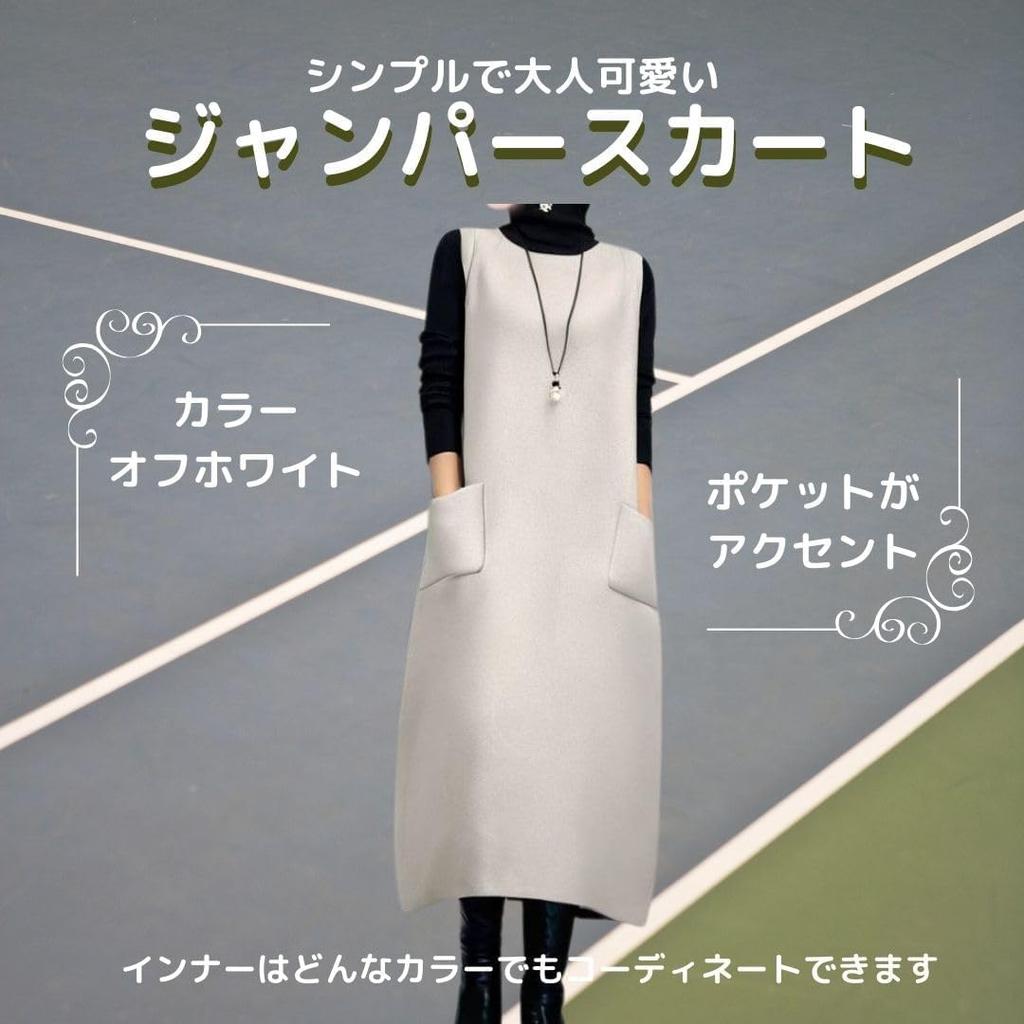 DeerLuxe White Jumper Small Jumper Jumper Warm Layered Long Petite Simple Layered Flared Maxi Round Loose Beige Women's Skirt, Skirt, U-Neck Skirt,