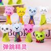 10/20Pcs Bouncing Elf Cartoon Mini Animal Jumping Doll Games Toys for Kids Birthday Party Favors Goodie Bag Baby Fillers Gift