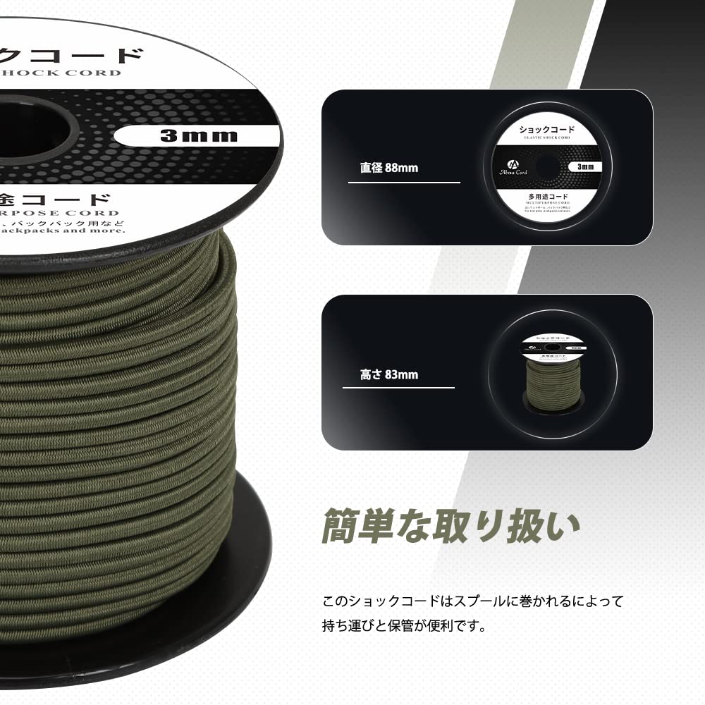 Abma Schockkordel Gummiseil 3mm Elastisches Gummiseil für Zelt Zeltgestell Armeegrün Stangen, Reparatur, Heimwerken etc.. (30m) -