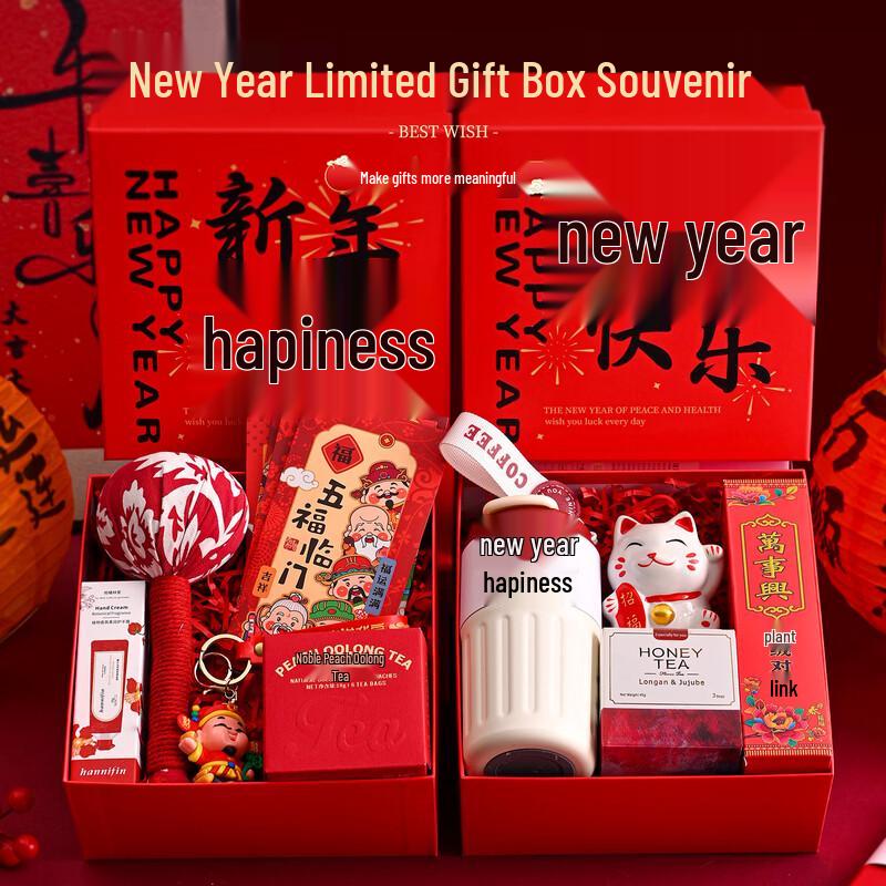 Xinjingzhou 2026 Year of the Horse New Year Gift Set