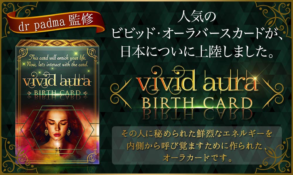 Vivid Aura BIRTH CARD Oracle Card [Authentic Japanese Product] Perfect for Beginners, Standard Oracle Card Size 127 X 88 Mm