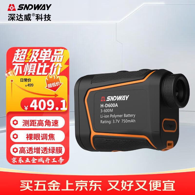 

SNDWAY H-D1500A Laser Rangefinder