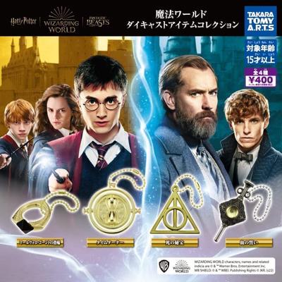 Magical World Diecast Item Collection Types Set Gacha Gacha Capsule Toy [4 (Full Complete)]