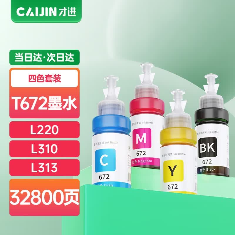 Compatible Ink for Epson T672 Series Printers