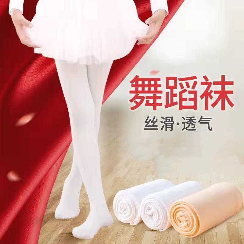 Spring and Autumn Thin Style80d Velvet Girls' Ballet Tights White Pantyhose