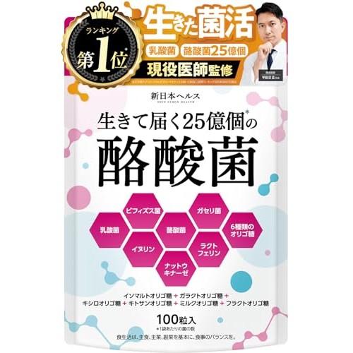 Shin Nippon Health Live Butyrate-Producing 2.5 Billion Bacteria, Gut Health EX, Lactobacillus, Bifidobacteria, 6 Types of Oligosaccharides