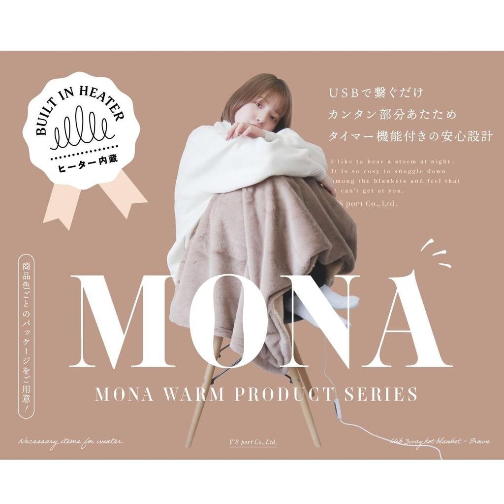 Wiseport MONA USB HOT EYE 22 x MASK, Brown, Approx. 11.5 cm, YSP5A-413BR