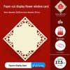 A4 Paper Cutting Frame for Children's New Year Window Decorations and Artwork Display
