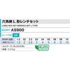 TONE Hexagonal Bar L Type Wrench Set AS900 Contents: 9 Items