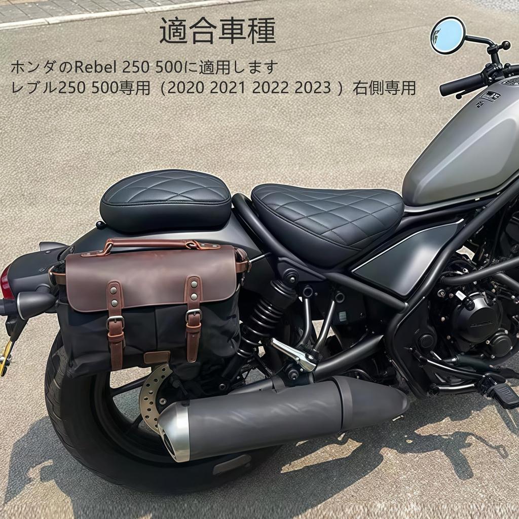 EMLIAUMU Side Bag Support for Honda Rebel Right Side Short Compatible with High Motorcycle Support Compatible with Models 250/500, Only, Type,