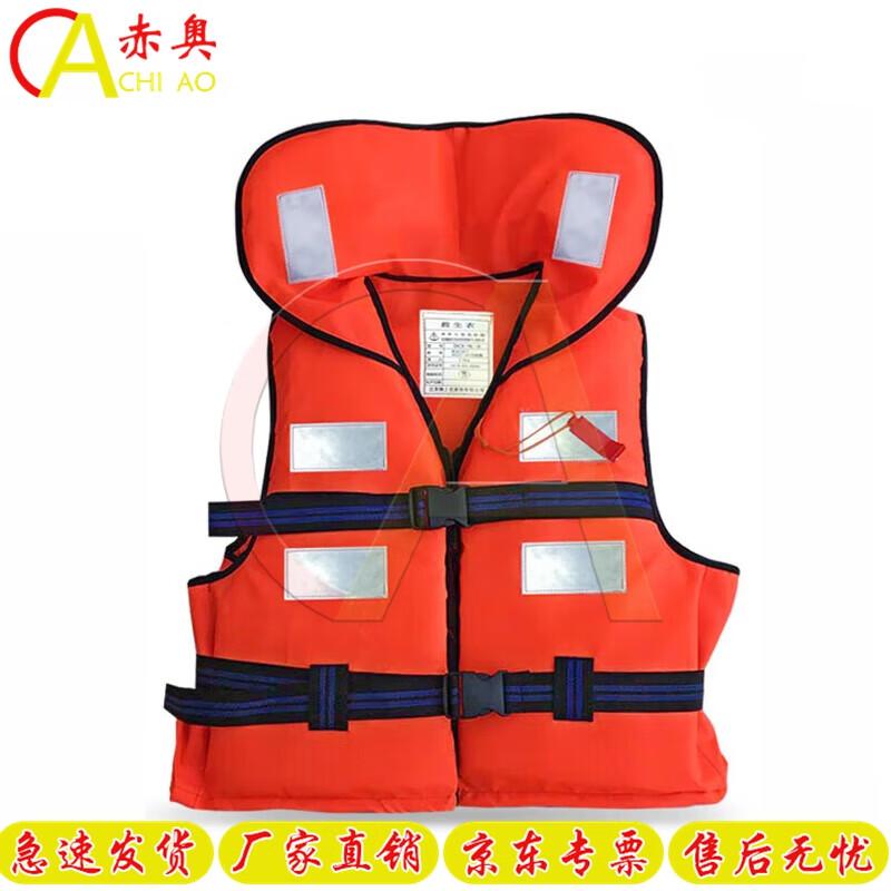 Chiao High Buoyancy Life Jacket