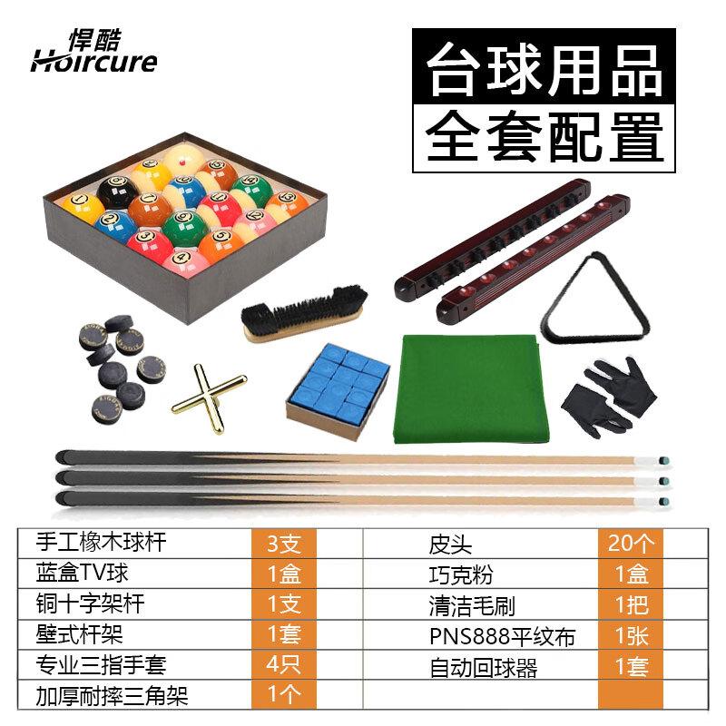 Hoircure Billiard Table Accessories Set - Advanced