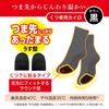 Hokaron Heat Packs for 240 Pairs Pairs x 48 in Sold in Cases [Bulk Purchase] Stick-on Socks, Black, (5 Packs) [Hokaron/Made Japan] Shoes, Foot,
