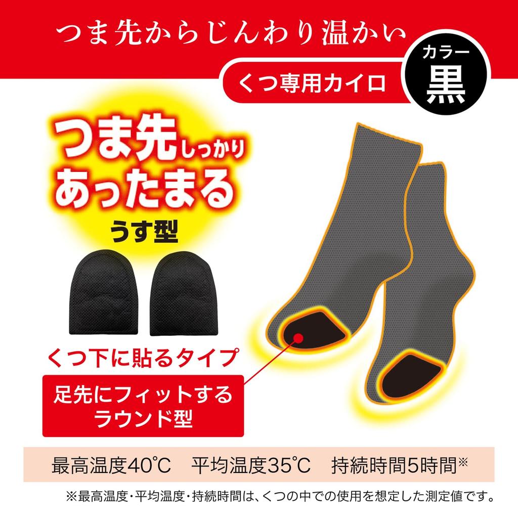 Hokaron Heat Packs for 240 Pairs Pairs x 48 in Sold in Cases [Bulk Purchase] Stick-on Socks, Black, (5 Packs) [Hokaron/Made Japan] Shoes, Foot,
