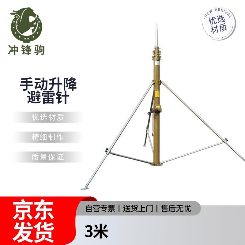 Chongfeng Ju Retractable Lightning Rod
