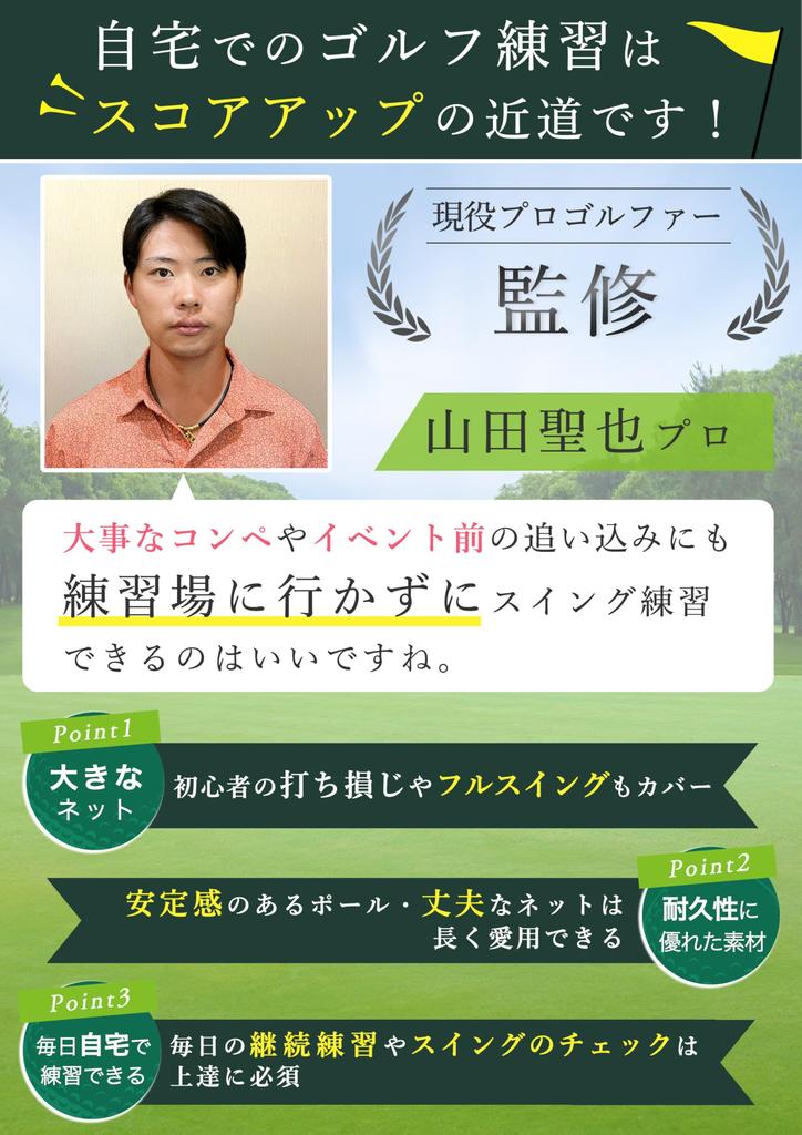 by a professional Golf net golf practice 3m golf foldable AmberWave [Supervised golfer] set, indoor/outdoor use, net, net,