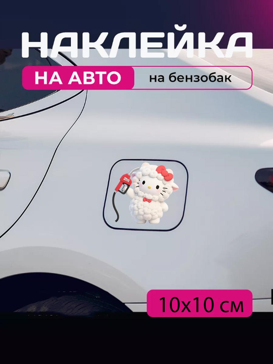 

Car sticker 3D Hello Kitty Hello Kitty 10X10cm 12x9