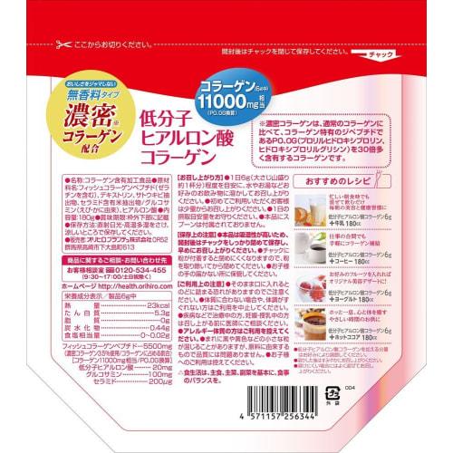 Set: Orihiro Low Molecular Weight Hyaluronic Acid Collagen (180g Bags X 3) - Unscented Granules