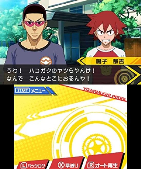 Yowamushi High Rotation Towards Tomorrow 3DS Pedal -