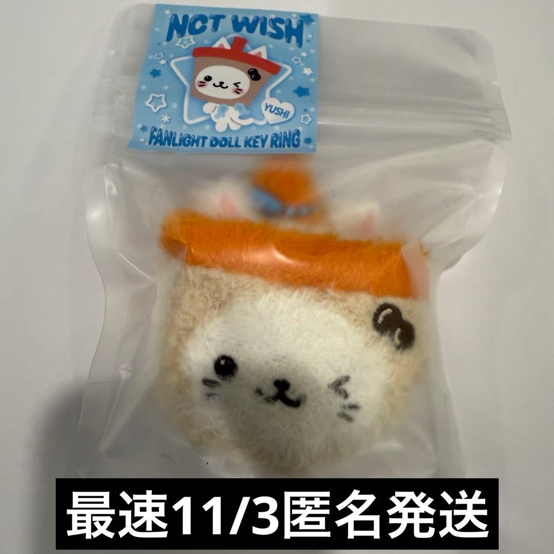 

[Б/У] NCT WISH WISH DOLL Юши Bubble Nyan Брелок