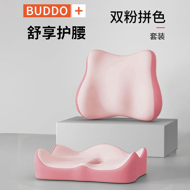 Breathable Memory Foam Seat Waist Cushion 3D Ergonomic Support Car Office Essentials Tail Vertebra Decompression Hip Beauty Pad