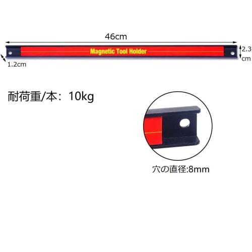 BestBuy Magnetic Tool Bars, Magnetic Tool Holders, Magnetic Tool Bars, Set of 6, 460mm, Metal, Wall-Mounted Tool Holder for Wrenches and Pliers, Garag