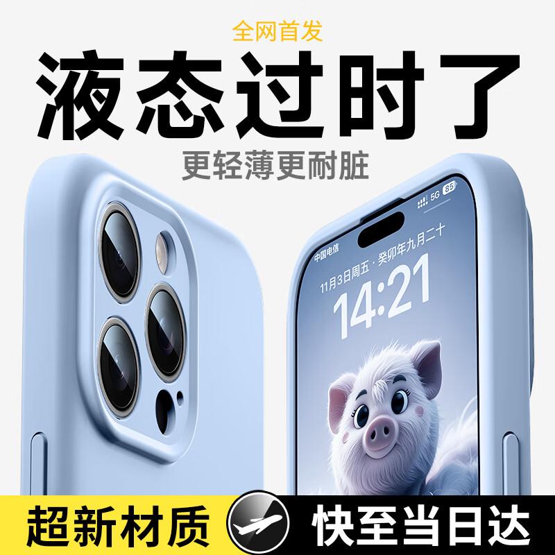 Сверхтонкий чехол для iPhone из жидкого силикона с полной защитой iPhone 14 Pro 6.1-inch