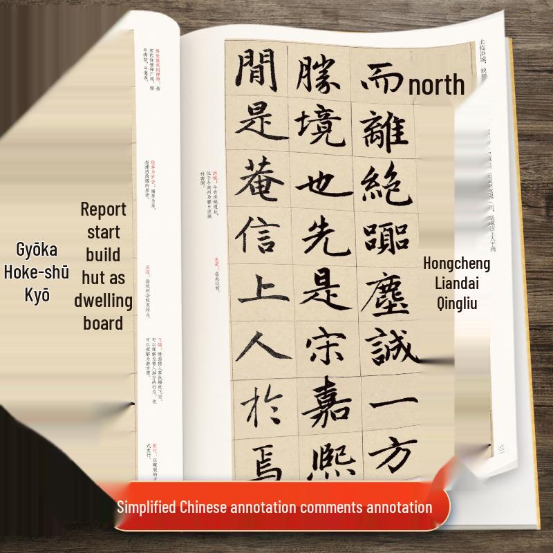 Zhao Mengfu's Masterpieces: 'Record of Sanmen' & 'Record of Miaoyan Temple' - A Guide to Ancient Kai Shu Calligraphy