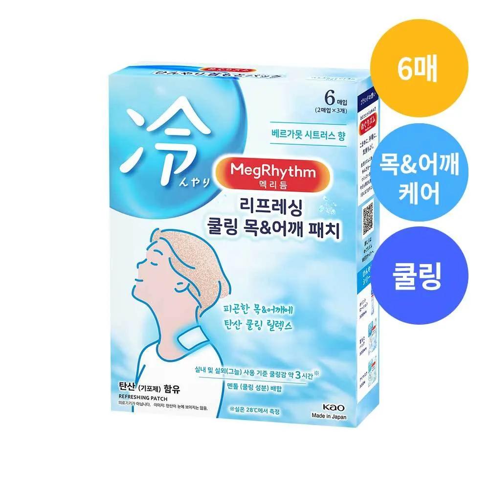 Megrhythm Refreshing Cooling Neck & Shoulder Patch 6P