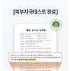 LABIOTTE Skin Enhancer Finish Powder Pact