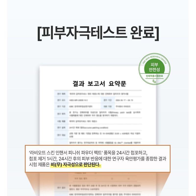 LABIOTTE Skin Enhancer Finish Powder Pact