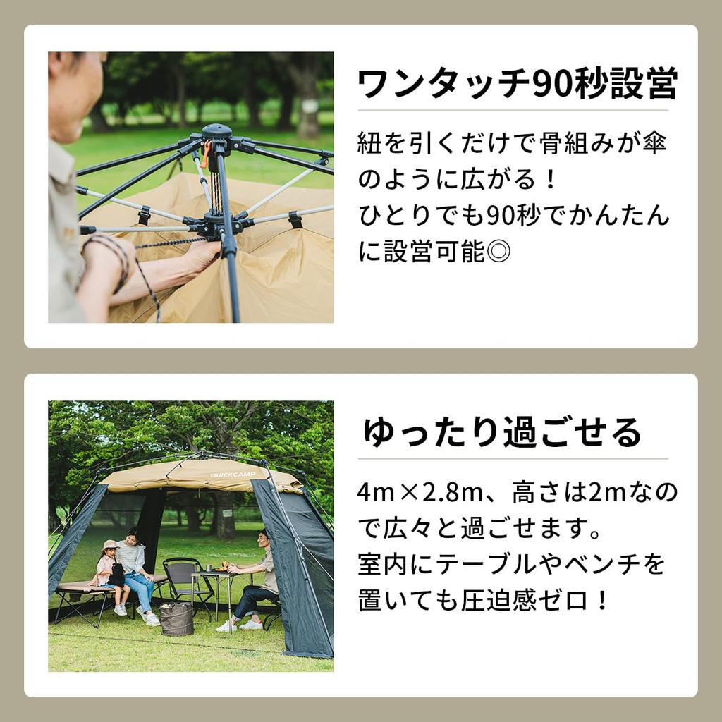 Široká plachta s UV ochranou 4m x Písek [Quick Camp] 2.8m