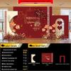 Rustic Chinese Wedding Backdrop & Bride's Departure Decor Set