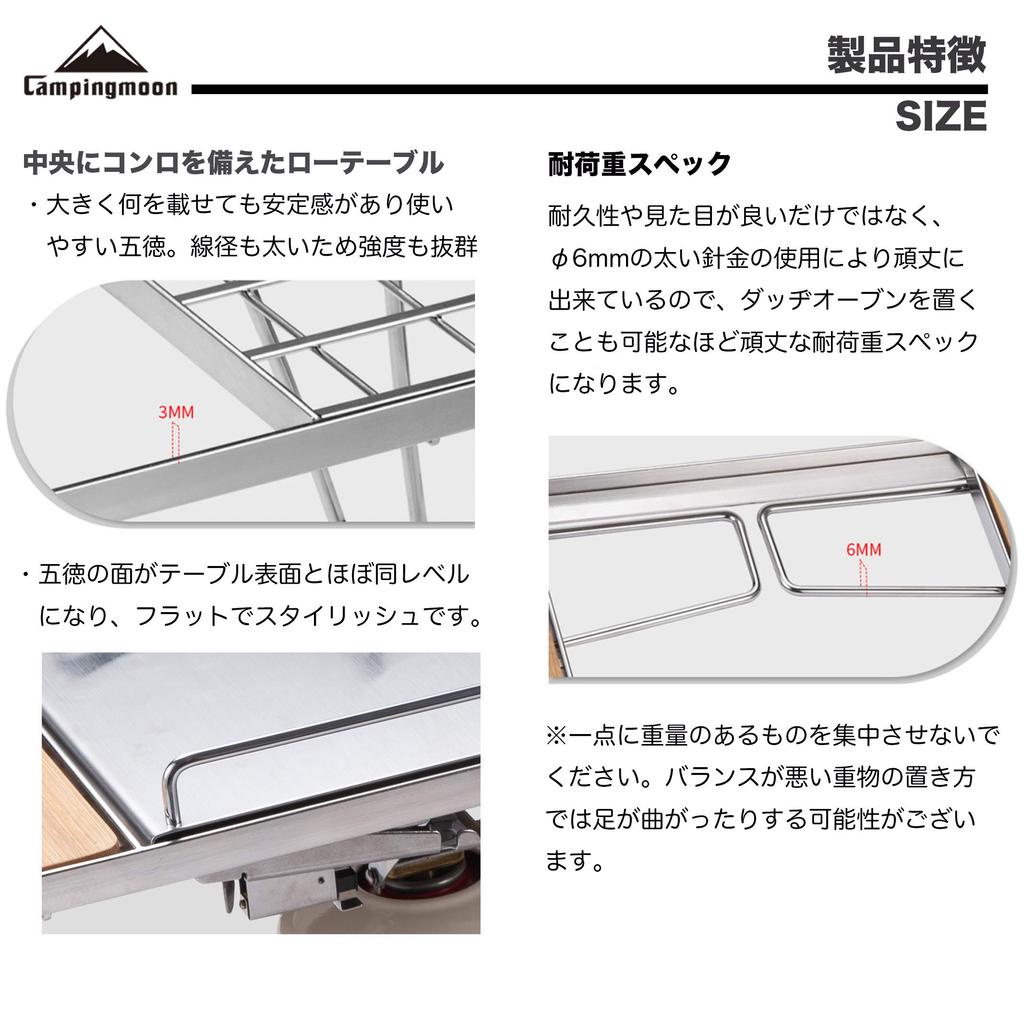 CAMPING MOON Grill Table for IGT, Field Rack/Ground Rack, All Stainless Steel, with Storage Bag, CK-1+P25
