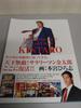 [USED] Hiroshi Motomiya - Not for Sale / Salaryman Kintaro Illustration Collection - Hard To Find, Extremely Rare Book