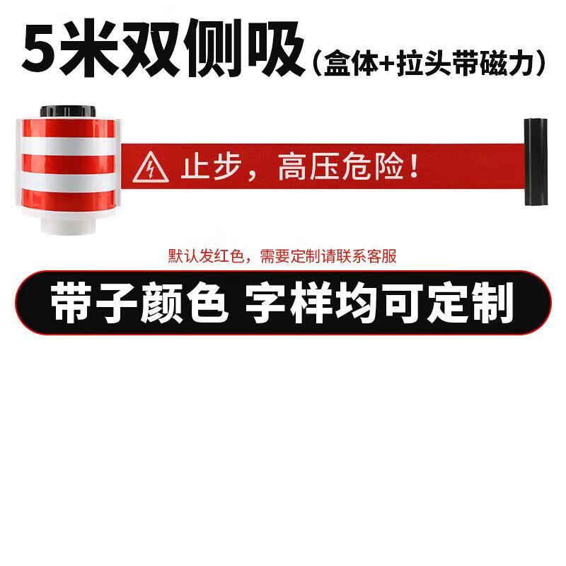 Magnetic Wall-Mounted Retractable Warning Barrier