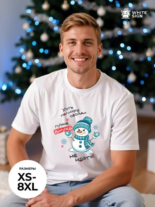 Best Grandson oversized Christmas T-shirt (cotton) 4XL