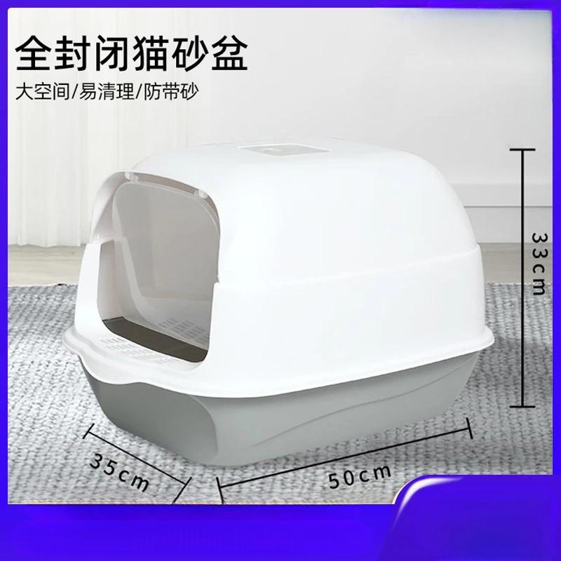

Fully Enclosed Cat Litter Box Large Dual-purpose Pet Toilet Anti-splash Cat Excrement Basin Pet Supplies Large cat litter box серый