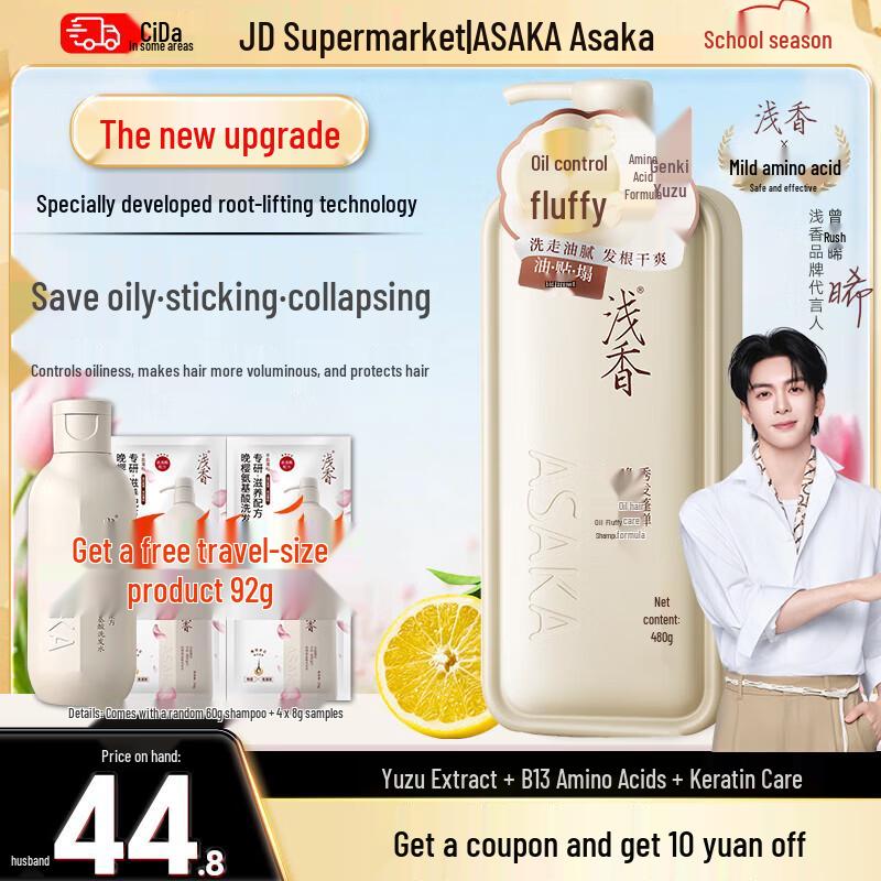 

ASAKA Vital Grapefruit Oil Control & Volumizing Shampoo (2 x 480g)