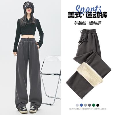 Autumn and Winter Velvet Thickened Sweatpants High Waist Loose Drape Thin Wide Leg Pants Small Casual Sweatpants Women
