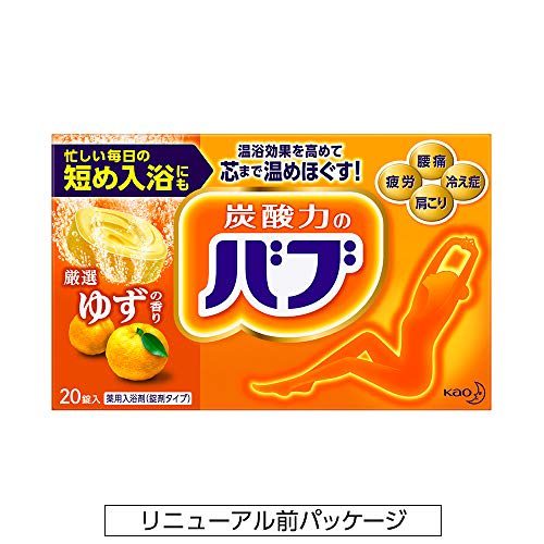 babu yuzu scented 20 tablets carbonated bath salts medicated [quasi-drug]