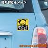 [Tamiya] Sarubobo Baby Gatsuruyo Sticker Square 4.3 Inches (11 Cm) Weatherproof Waterproof Japanese Magnet SBBBaby-mg (Yellow)