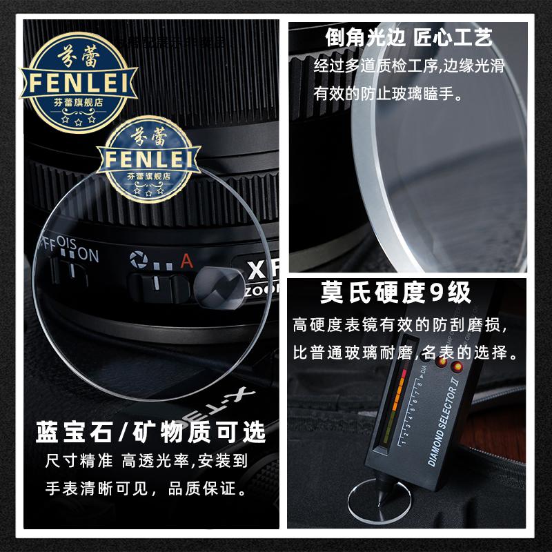 For Casio MDV-106 Swordfish Flat Watch Mirror Surface Modification Table Mask Sapphire Crystal Mirror Men Mineral Glass Lens