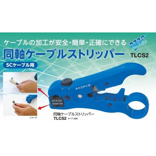 Maspro Coaxial Cable Stripper TLCS2