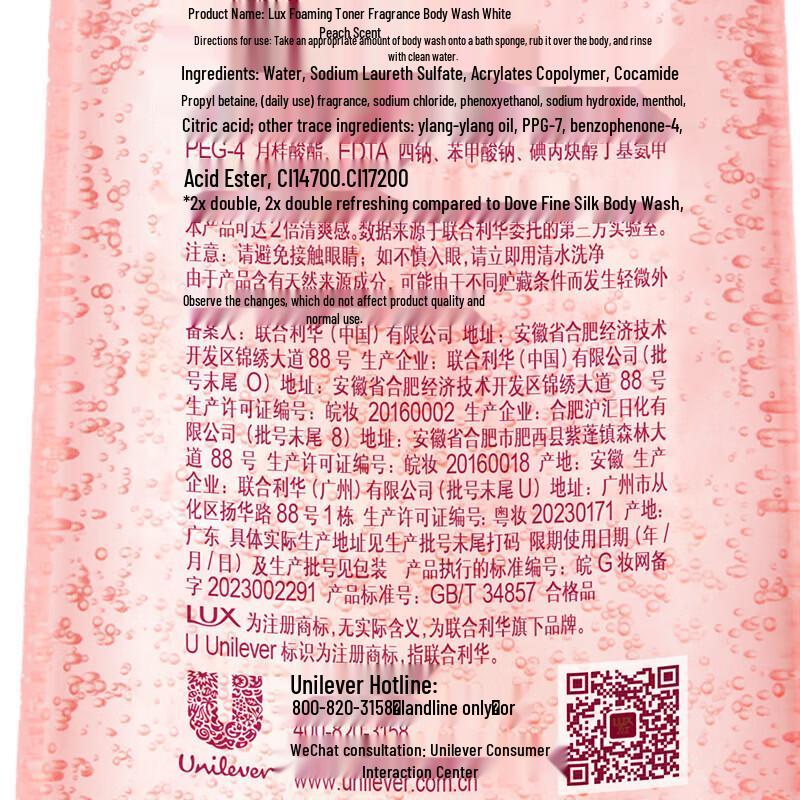 Lux Sparkling White Peach Shower Gel