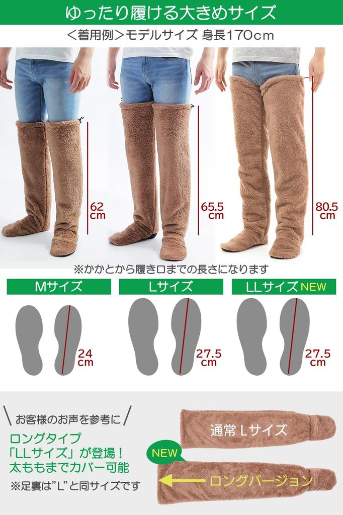 [nicoly] Heated Socks, Long Cover, Ultra Warm Heated Pants, Cold Weather Protection, Unisex, Fluffy Lounge Pants (LL, Beige LL)