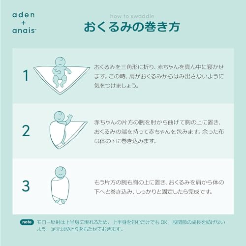 aden + anais swaddle gauze baby [japanese genuine product aden + anais swaddle set of 4 heart breaker 100% muslin cotton] 120 x 120cm aiden and anai s